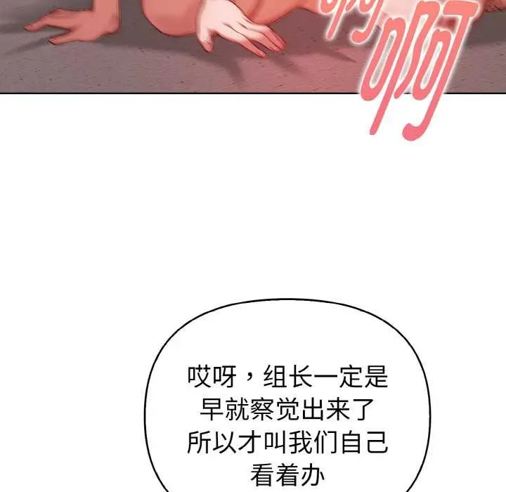 漫画《欲演越烈/捕捉美少女》第15话第78张图