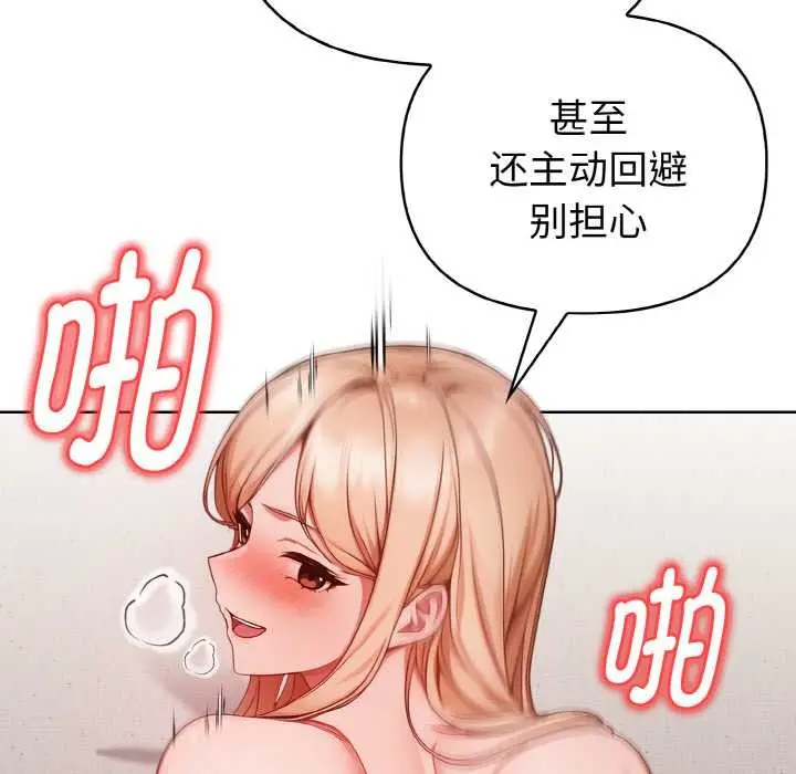 漫画《欲演越烈/捕捉美少女》第15话第79张图