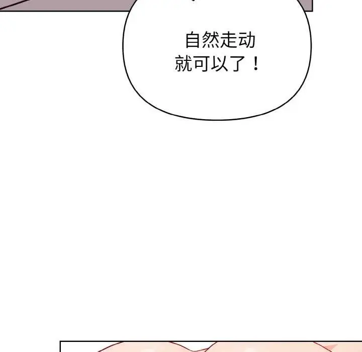 漫画《欲演越烈/捕捉美少女》第15话第8张图