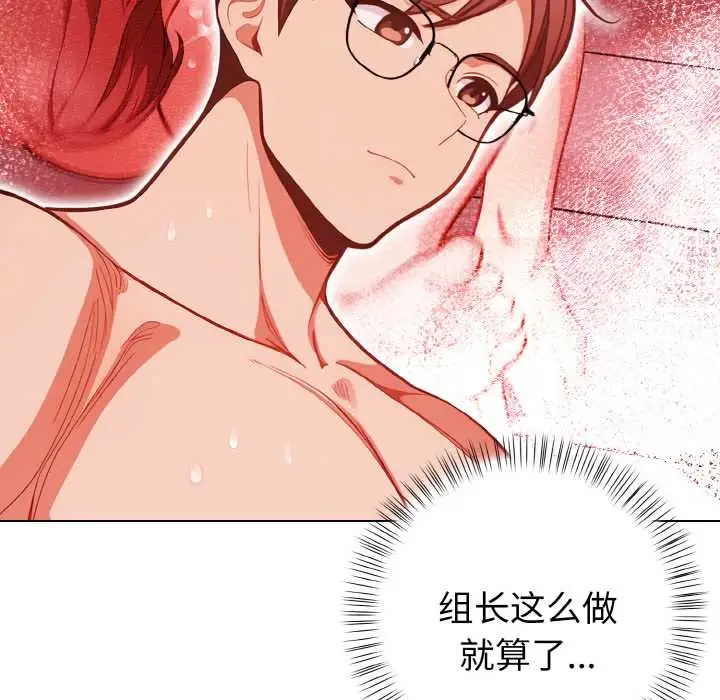 漫画《欲演越烈/捕捉美少女》第15话第83张图