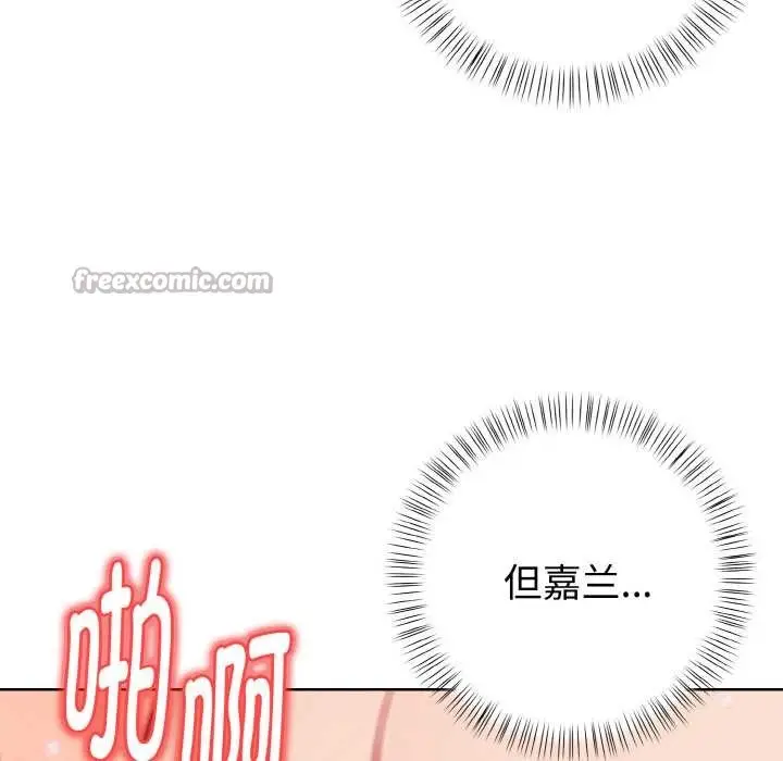 漫画《欲演越烈/捕捉美少女》第15话第84张图