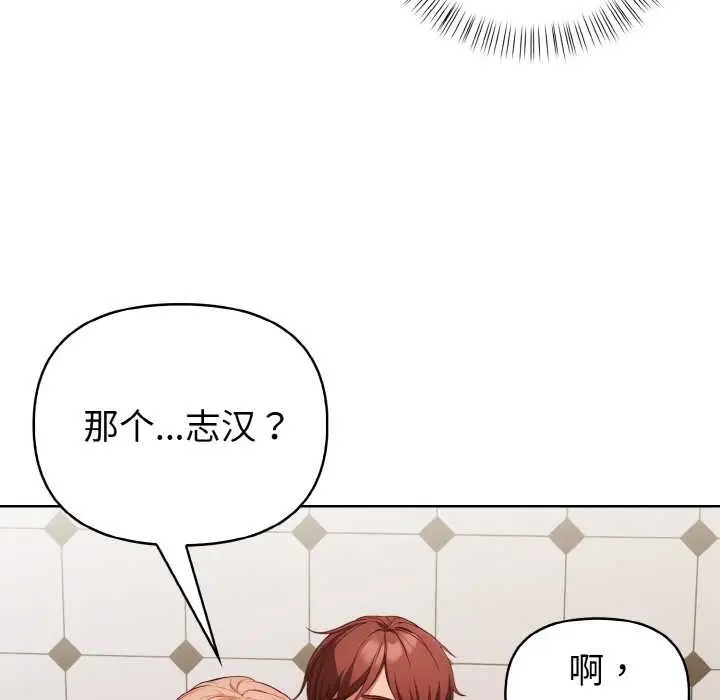 漫画《欲演越烈/捕捉美少女》第15话第91张图