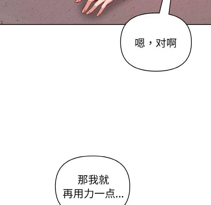 漫画《欲演越烈/捕捉美少女》第15话第95张图