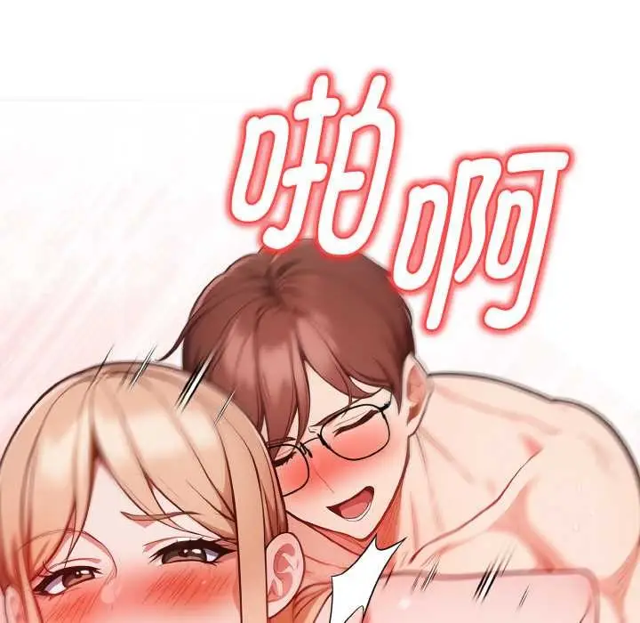 漫画《欲演越烈/捕捉美少女》第15话第97张图