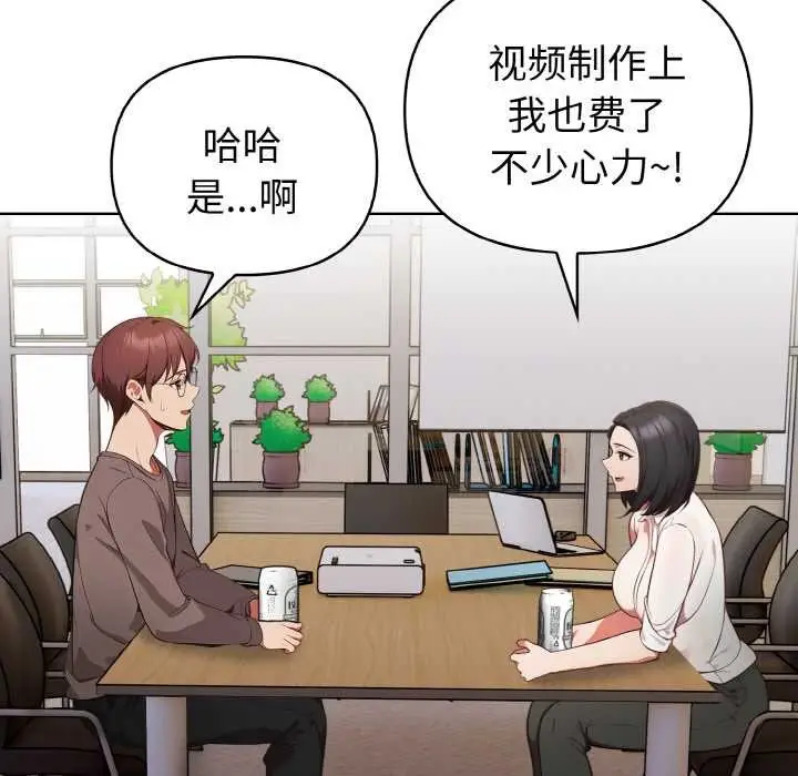 漫画《欲演越烈/捕捉美少女》第16话第103张图