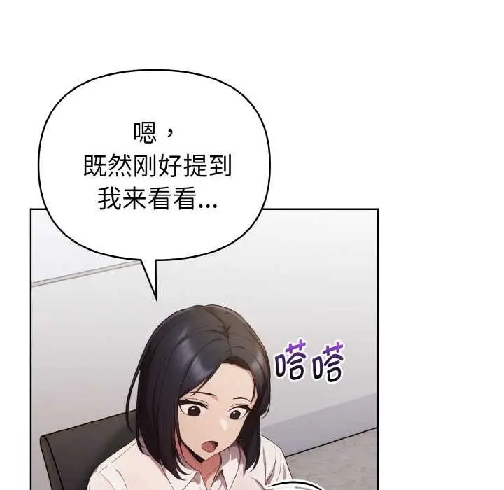 漫画《欲演越烈/捕捉美少女》第16话第105张图