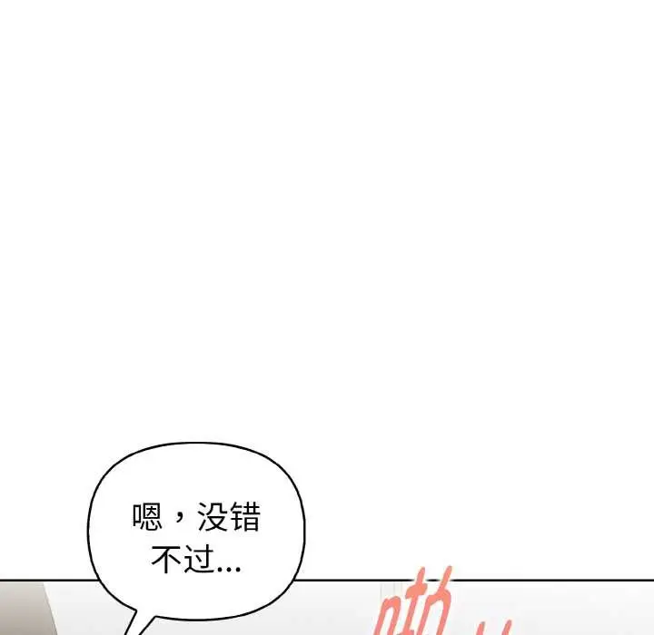 漫画《欲演越烈/捕捉美少女》第16话第109张图