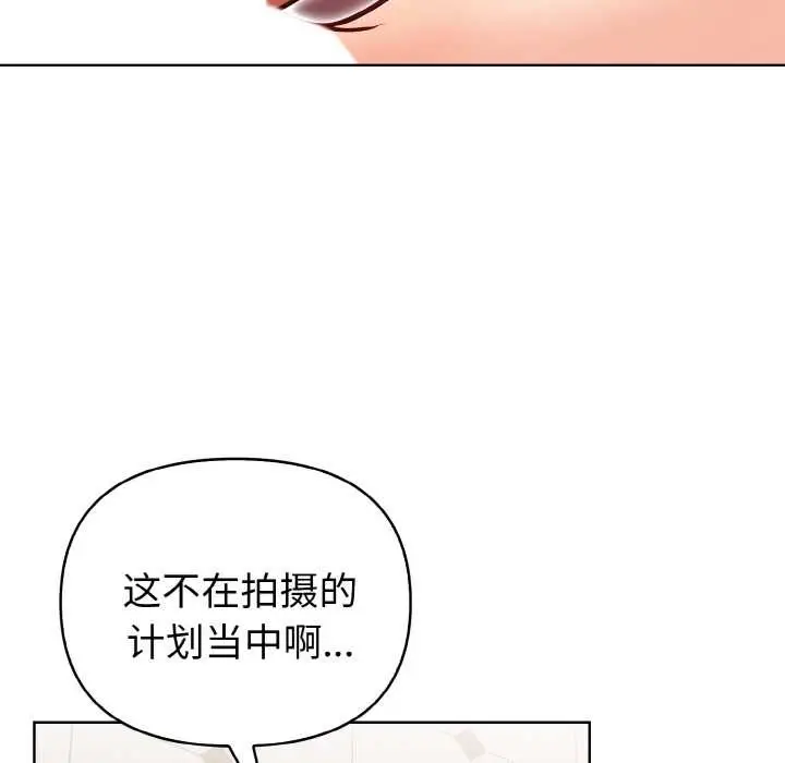 漫画《欲演越烈/捕捉美少女》第16话第11张图