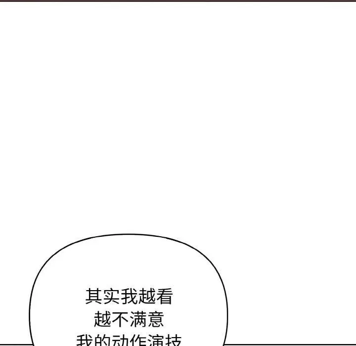 漫画《欲演越烈/捕捉美少女》第16话第111张图