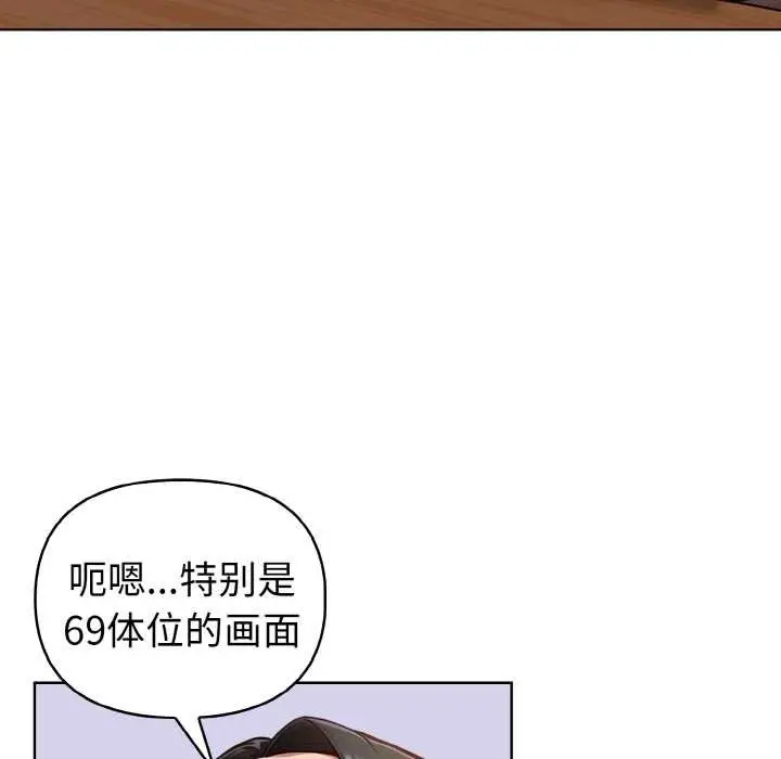 漫画《欲演越烈/捕捉美少女》第16话第113张图