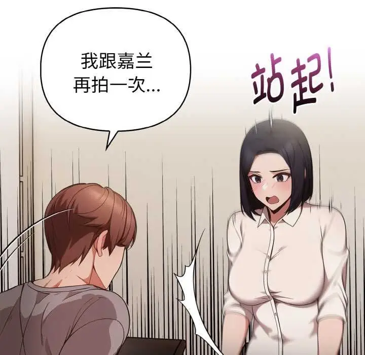 漫画《欲演越烈/捕捉美少女》第16话第125张图