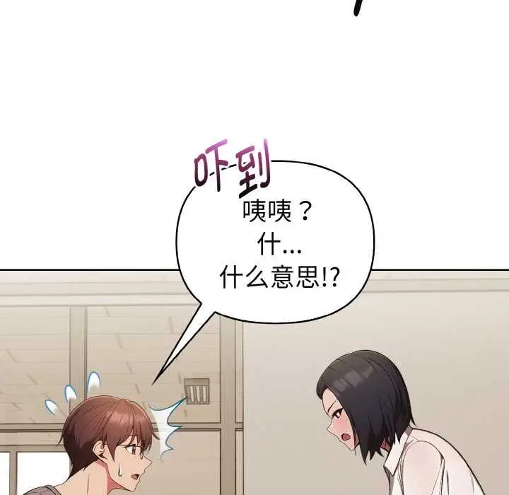 漫画《欲演越烈/捕捉美少女》第16话第127张图