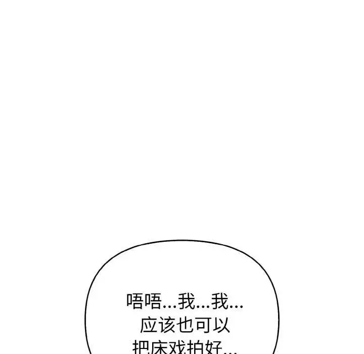 漫画《欲演越烈/捕捉美少女》第16话第129张图