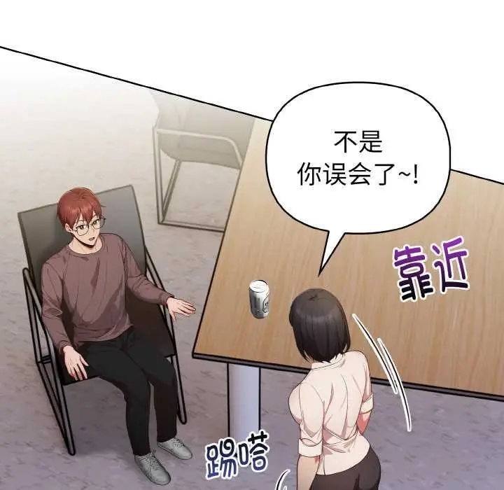 漫画《欲演越烈/捕捉美少女》第16话第132张图