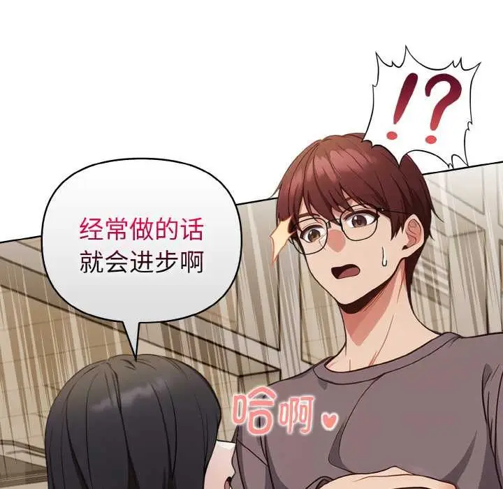 漫画《欲演越烈/捕捉美少女》第16话第134张图