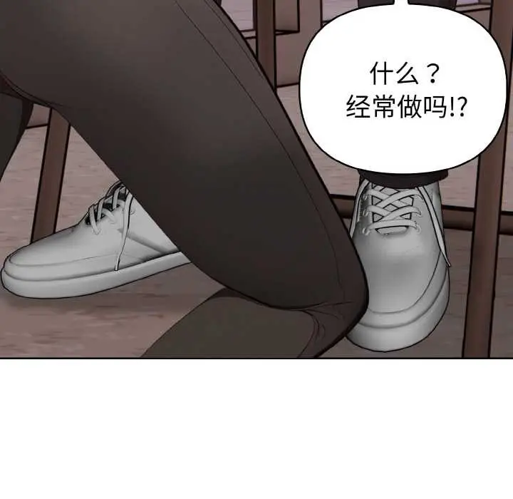 漫画《欲演越烈/捕捉美少女》第16话第136张图