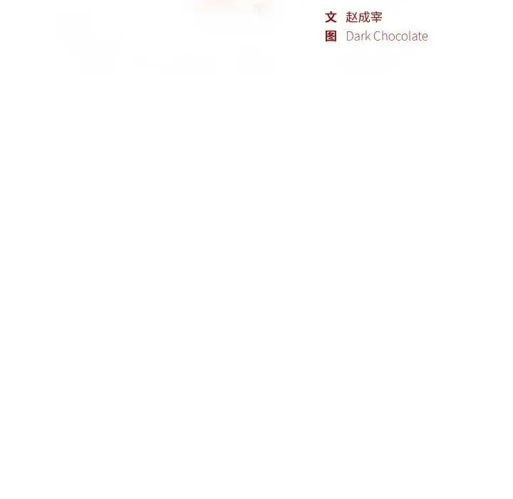漫画《欲演越烈/捕捉美少女》第16话第17张图
