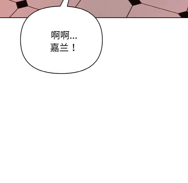漫画《欲演越烈/捕捉美少女》第16话第25张图