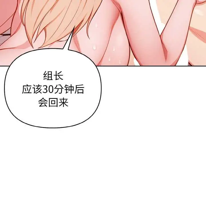 漫画《欲演越烈/捕捉美少女》第16话第33张图