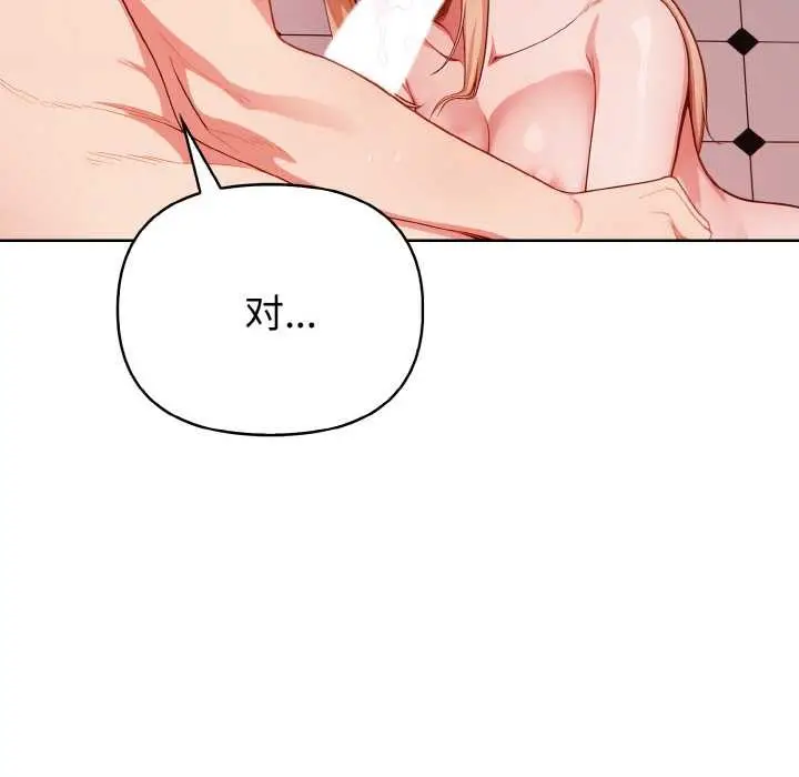 漫画《欲演越烈/捕捉美少女》第16话第35张图