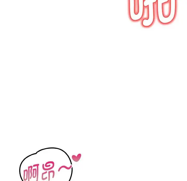 漫画《欲演越烈/捕捉美少女》第16话第39张图