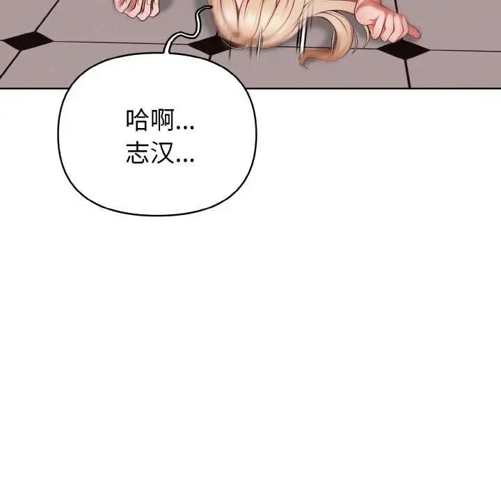 漫画《欲演越烈/捕捉美少女》第16话第49张图