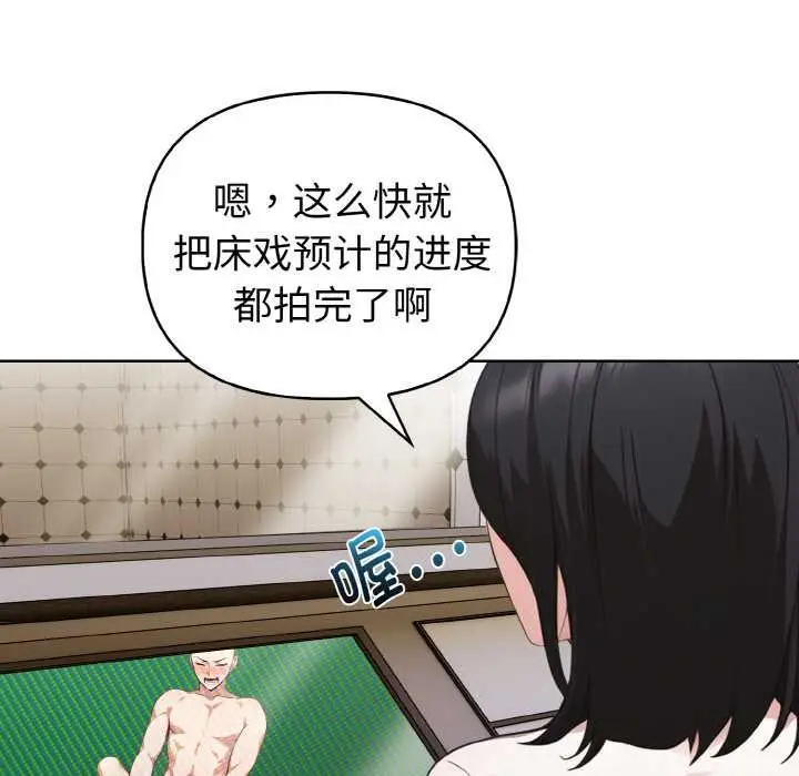 漫画《欲演越烈/捕捉美少女》第16话第53张图