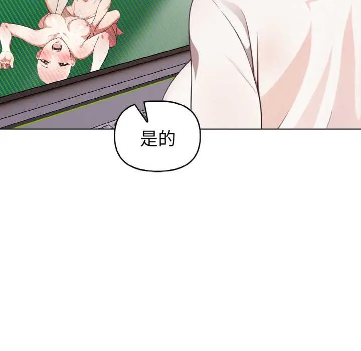漫画《欲演越烈/捕捉美少女》第16话第54张图