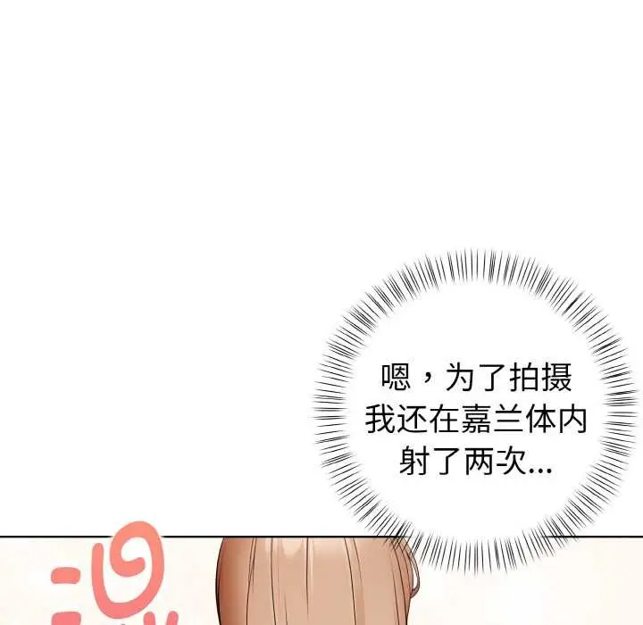 漫画《欲演越烈/捕捉美少女》第16话第55张图