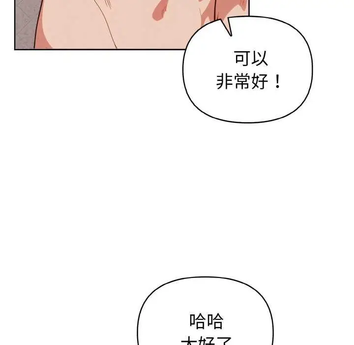 漫画《欲演越烈/捕捉美少女》第16话第59张图