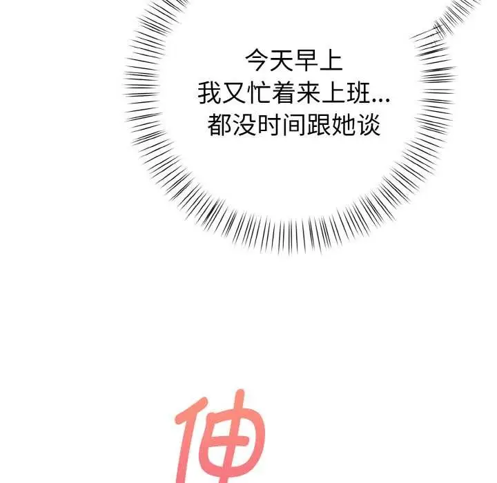 漫画《欲演越烈/捕捉美少女》第16话第6张图