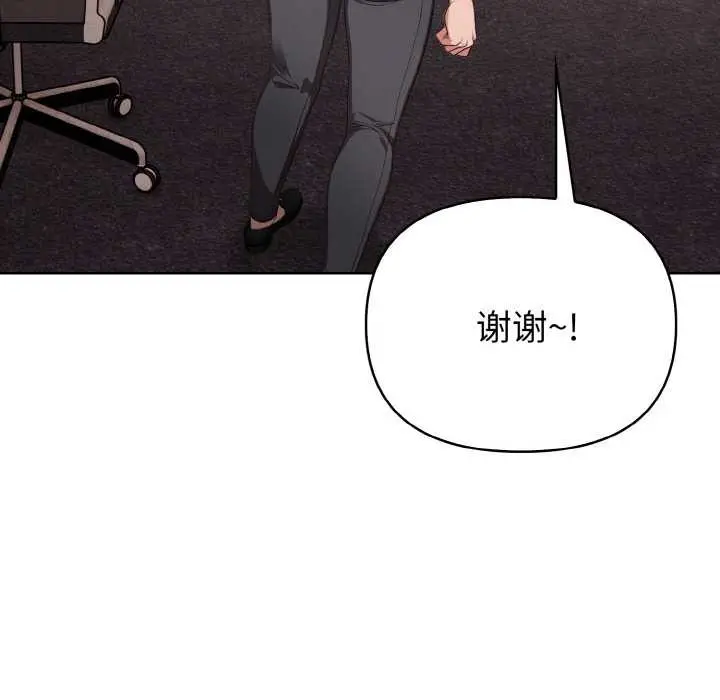 漫画《欲演越烈/捕捉美少女》第16话第61张图