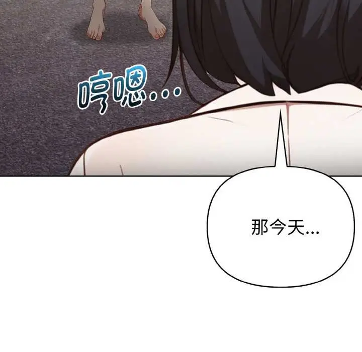 漫画《欲演越烈/捕捉美少女》第16话第63张图
