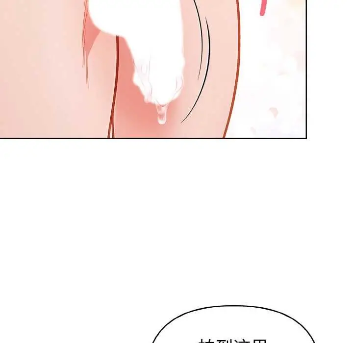 漫画《欲演越烈/捕捉美少女》第16话第65张图