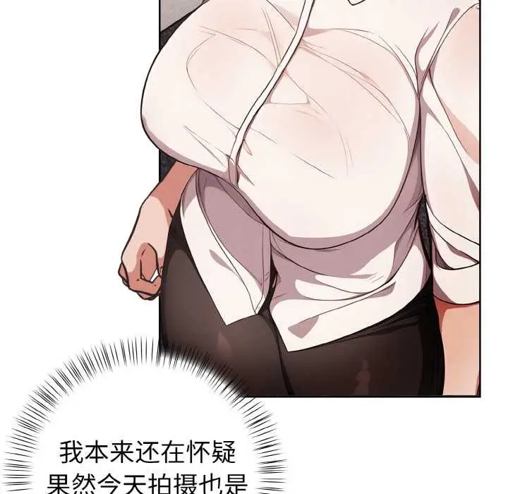 漫画《欲演越烈/捕捉美少女》第16话第67张图