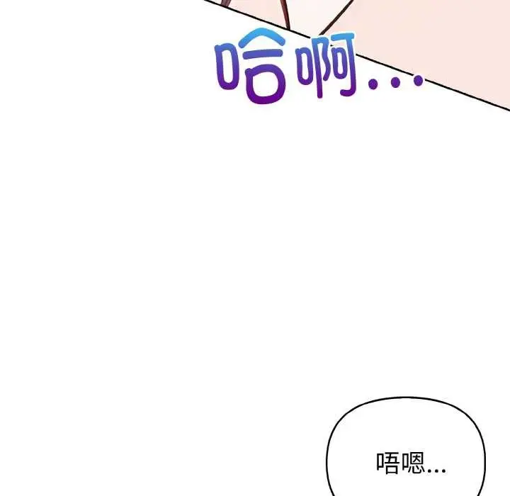 漫画《欲演越烈/捕捉美少女》第16话第77张图