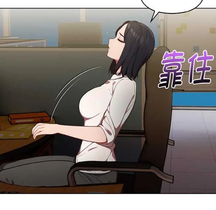 漫画《欲演越烈/捕捉美少女》第16话第78张图