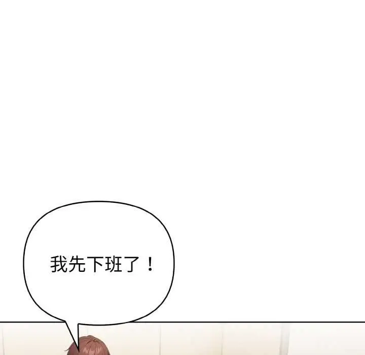 漫画《欲演越烈/捕捉美少女》第16话第79张图