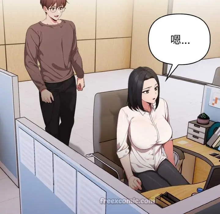 漫画《欲演越烈/捕捉美少女》第16话第80张图