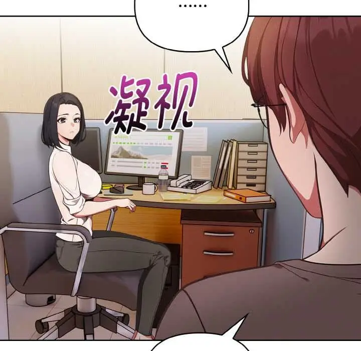 漫画《欲演越烈/捕捉美少女》第16话第82张图