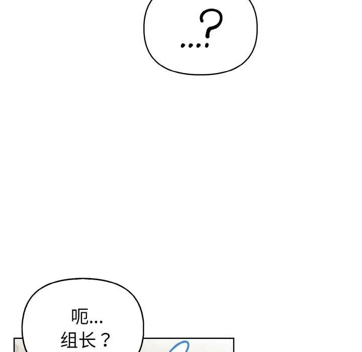 漫画《欲演越烈/捕捉美少女》第16话第83张图