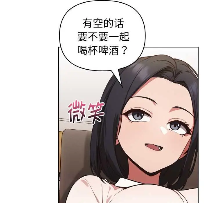 漫画《欲演越烈/捕捉美少女》第16话第85张图