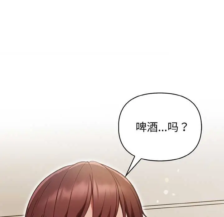 漫画《欲演越烈/捕捉美少女》第16话第87张图