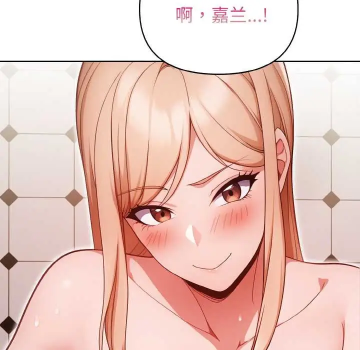 漫画《欲演越烈/捕捉美少女》第16话第9张图
