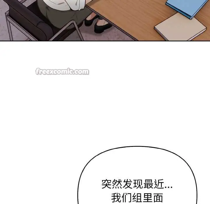 漫画《欲演越烈/捕捉美少女》第16话第96张图