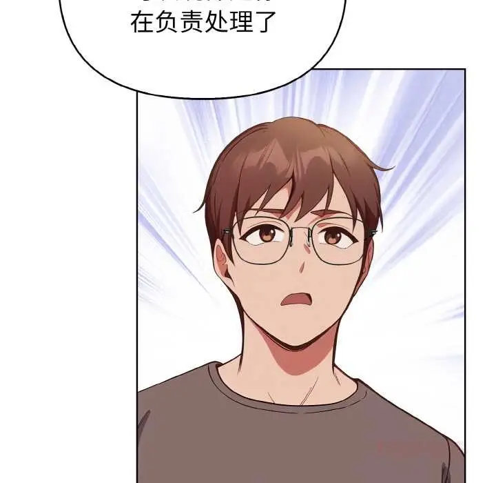漫画《欲演越烈/捕捉美少女》第16话第99张图