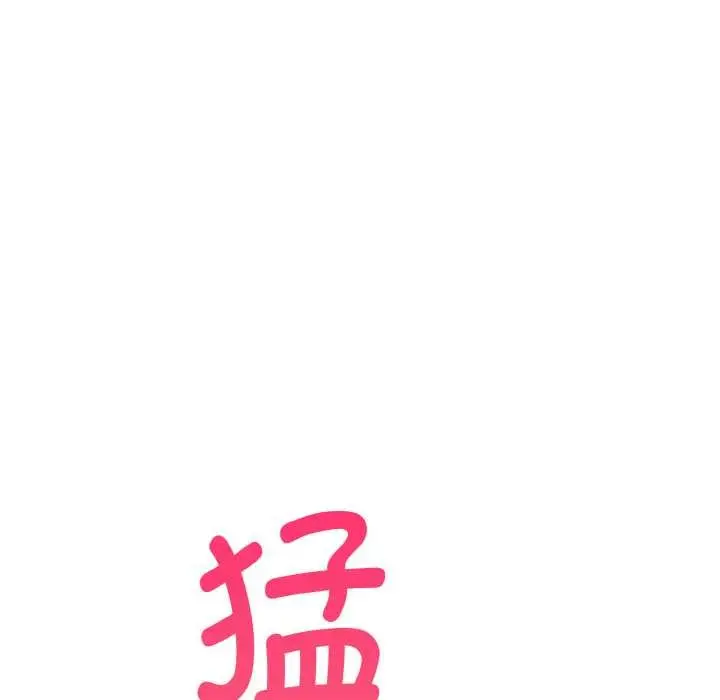 漫画《欲演越烈/捕捉美少女》第17话第10张图