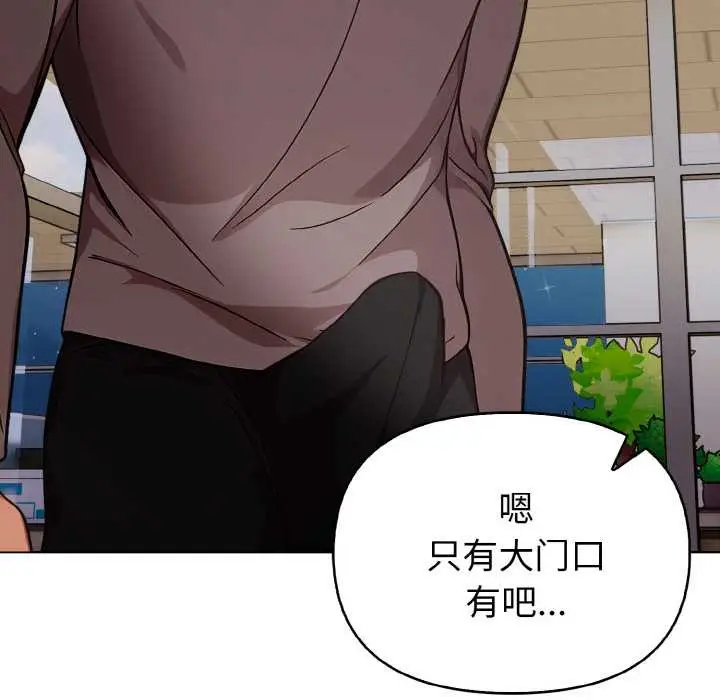 漫画《欲演越烈/捕捉美少女》第17话第105张图
