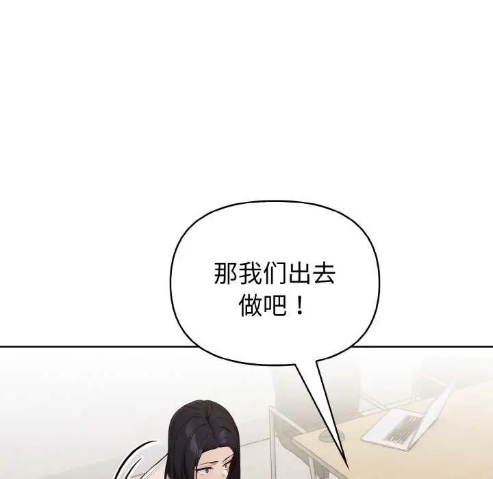 漫画《欲演越烈/捕捉美少女》第17话第109张图