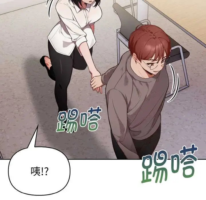 漫画《欲演越烈/捕捉美少女》第17话第110张图
